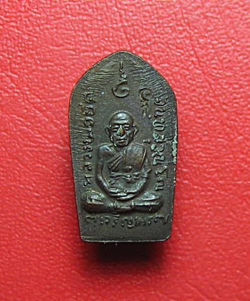 ปรกใบมะขามหลวงพ่อยิด รุ่นเจริญพร วัดหนองจอก ประจวบ 