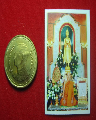 รูปถ่ายหลวงพ่อตัด วัดชายนา พร้อมเหรียญขวัญถุง มีโค๊ต มีหมายเลขที่เหรียญ 