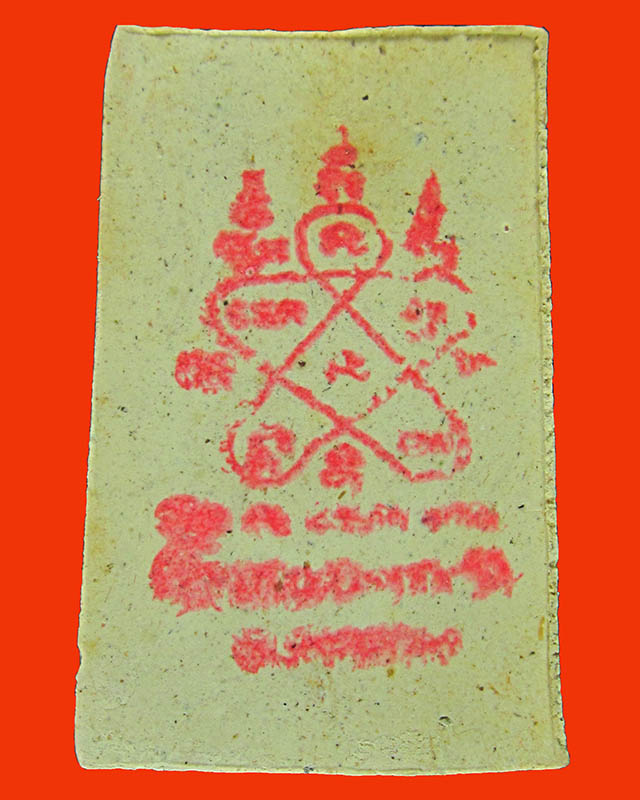 พระสมเด็จชินบัญชร หลังยันต์หมึกแดง (รุ่นแรก) หลวงพ่อสาคร วัดหนองกรับ ปี 2549 กล่องเดิมๆ จากวัด A