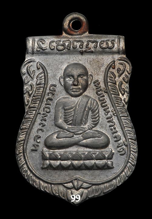 หลวงพ่อทวด วัดช้างให้ ปี36 เลื่อน