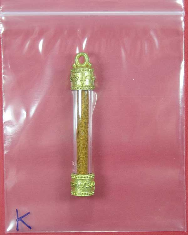 วัดใจตะกรุดจีวร ตอกโค๊ต หลวงปู่คำบุ คุตฺตจิตโต วัดกุดชมภู จ.อุบลราชธานี สวยแชมป์สายอิสาน