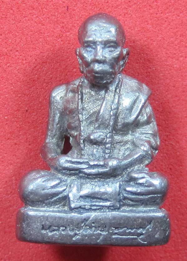 รูปหล่อตะกั่ว คบ หลวงปู่คำบุ คุตฺตจิตฺโต วัดกุดชมภู จ.อุบลราชธานี ฐานภูเขาหล่อโบราณพิมพ์เล็ก