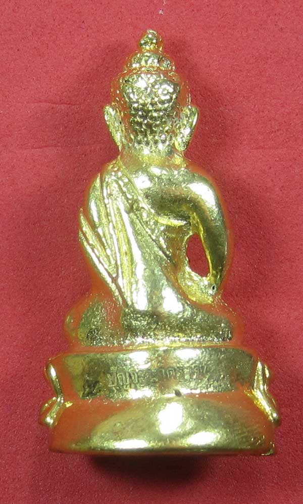 วัดใจพระกริ่งปัญจะนาคราช(พิมพ์ใหญ่)วัดไทยเมืองบั้งไพพญานาค อ.โพนพิสัย จ.หนองคาย แชมป์สายอิสาน
