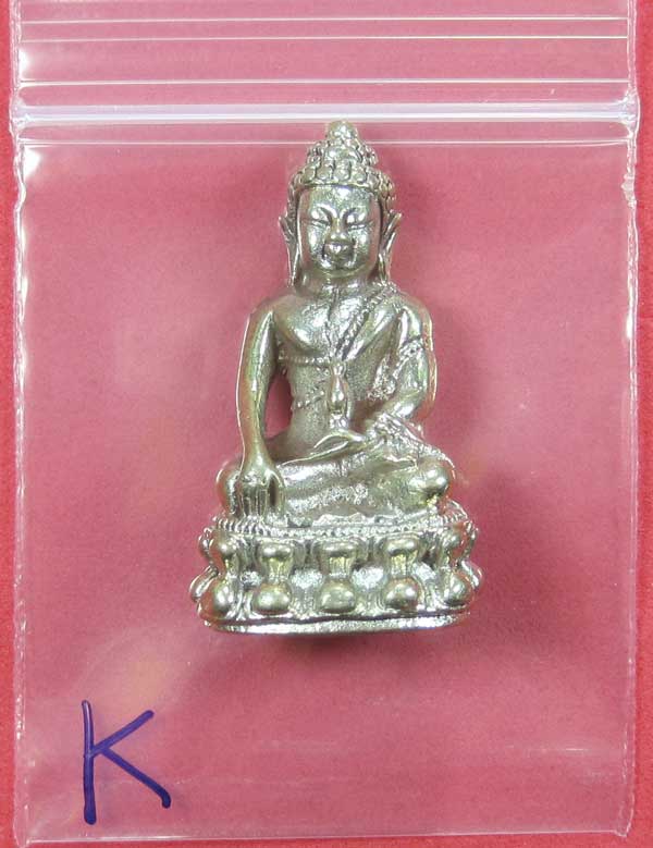 (พิมพ์เล็ก)กรรมการเนื้ออัลปาก้า พระกริ่งปัญจนาคราชวัดไทยเมืองบั้งไพพญานาค อ.โพนพิสัย จ.หนองคาย
