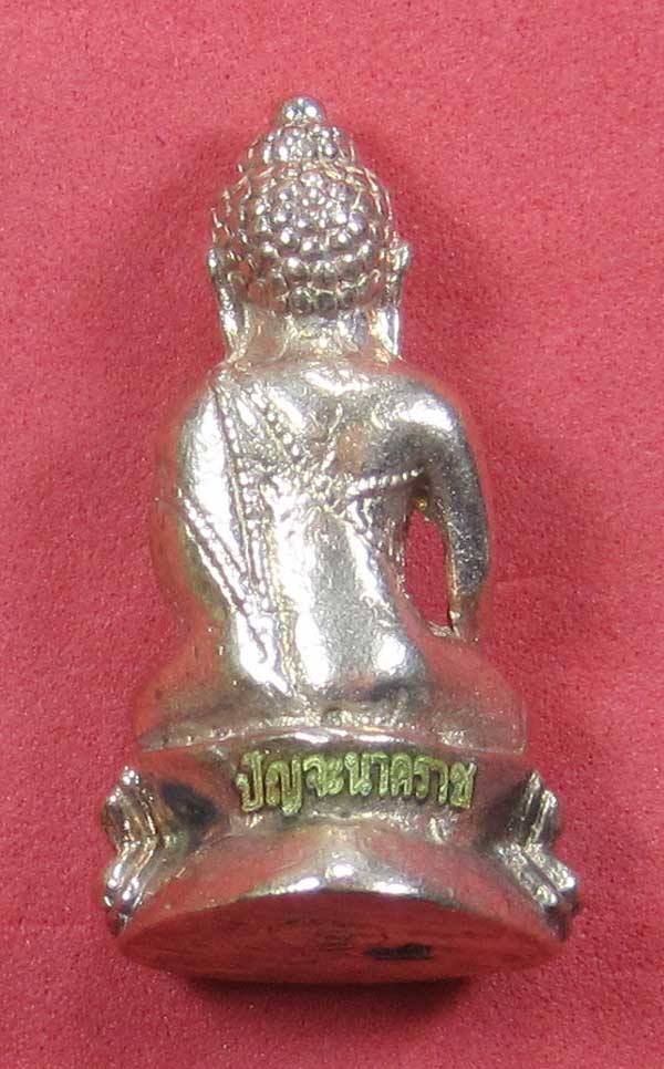 (พิมพ์เล็ก)กรรมการกะหลั่ยนาค พระกริ่งปัญจนาคราชวัดไทยเมืองบั้งไพพญานาค อ.โพนพิสัย จ.หนองคาย
