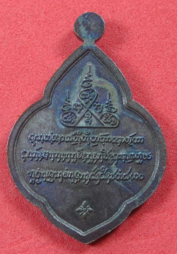 เหรียญดอกจิกหลวงปู่คำบุ คุตฺตจิตฺโต วัดกุดชมภู อ.พิบูลฯ จ.อุบลราชธานีแชมป์สายอิสาน
