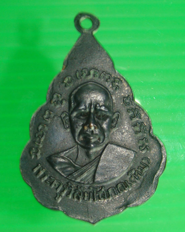 หลวงปู่ทวดวัดช้างให้ปี 06 ใบสาเกเนื้อทองแดงรมดำ พิมพ์หน้าแก่