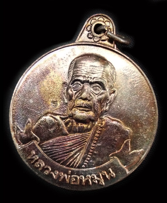  เหรียญหมุนเงินหมุนทอง หลวงปู่หมุน ปี42 พิธีเจริญลาภ ประคำ18เม็ดบล็อกบาง ผิวรุ้ง สวยมากๆ