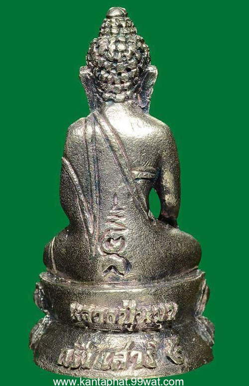 พระกริ่งสัมฤทธิผลเสาร์ห้า หลวงปู่หมุนวัดบ้านจาน เนื้อเงิน