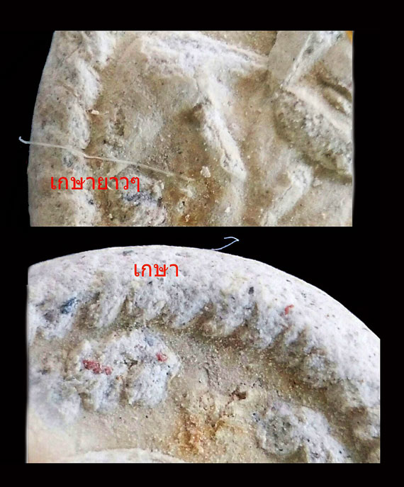 พระผงยันต์ดวงเศรษฐี หลวงปู่หมุน ปี43  สภาพพอสวย หูตา คมชัด แก่มวลสาร เกษาโผล่ยาวๆ ชัดเจน