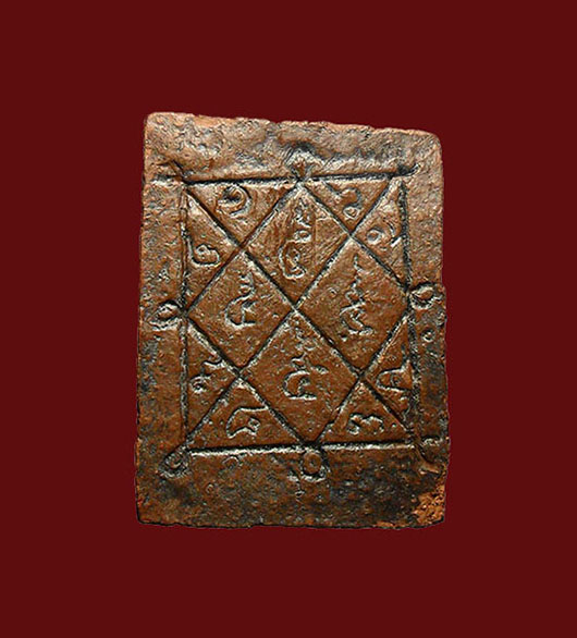  พระเนื้อดิน หลวงปู่ทอง วัดราชโยธา พิมพ์หลวงพ่อโต หลังยันต์ตรี