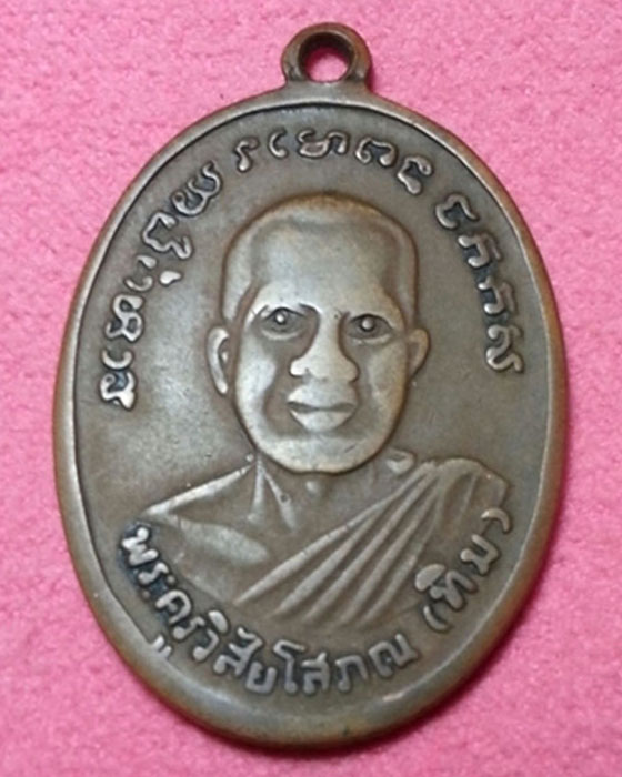 หลวงปู่ทวดวัดช้างให้รุ่น 4 ปี 05 เนื้อทองแดง พิมพ์ไข่ปลาเล็ก