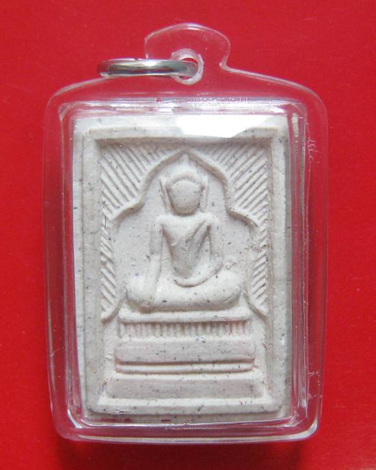 พระสมเด็จแหวกม่าน หลวงปู่หมุนปลุกเสก ออกวัดซับลำใย จ.ลพบุรี