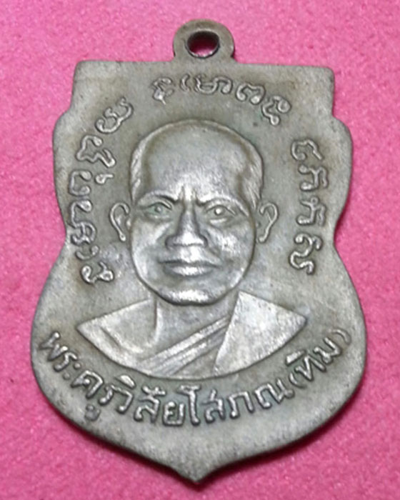 หลวงปู่ทวดวัดช้างให้รุ่น 3 ปี 04 เนื้ออัลปากา