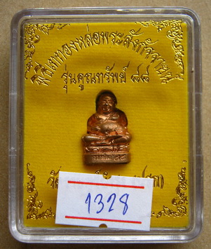 พระสังกัจจายน์ หลวงพ่อคูณ ปี2555 วัดปรก รุ่นคูณทรัพย์88ปี เนื้อทองแดง หมายเลข1328พร้อมกล่องเดิม