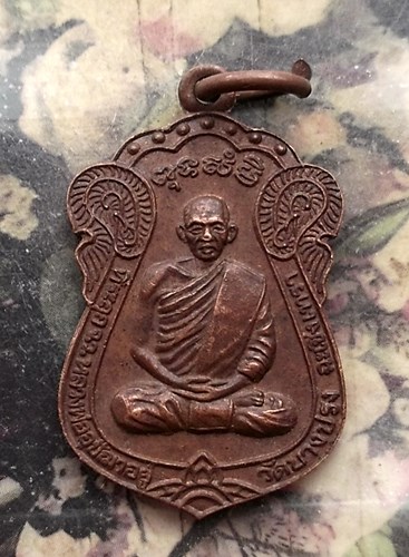 วัดใจเริ่ม 10 บาท กับ เหรียญหลวงพ่ออุปัชฌาย์อยู่ วัดบางปรง จ.ฉะเชิเงเทรา  ..…AP941