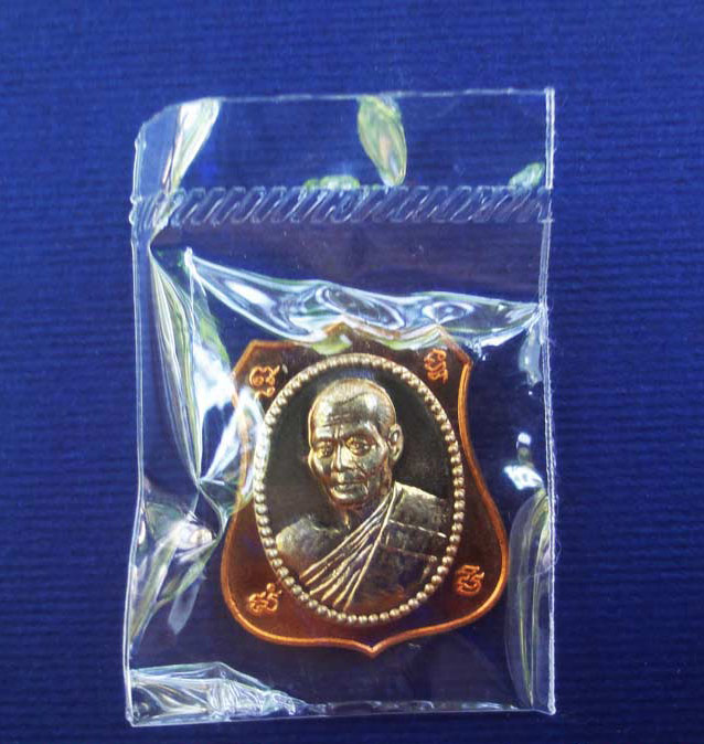 เหรียญอาร์ม มหาโภคทรัพย์ (สร้างเพีย ง 888 ชุด) ++ เนื้อทองผสม  หน้ากากอัลปาก้า ++