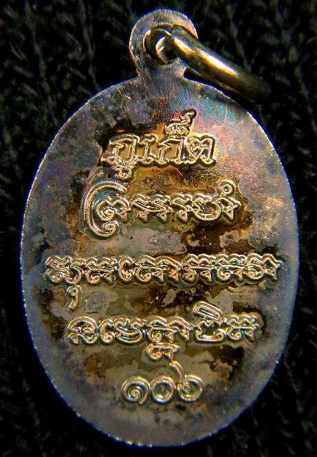 เหรียญเม็ดแตงชุบเงินลงยา หลวงพ่อแช่ม วัดฉลอง รุ่น106 ปี 