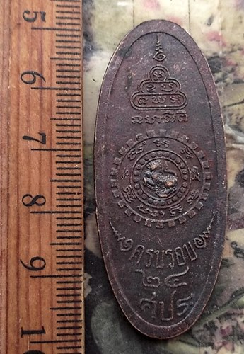 วัดใจเริ่ม 10 บาท กับ เหรียญพระพุทธ ปี๒๕๔๐..…AP181