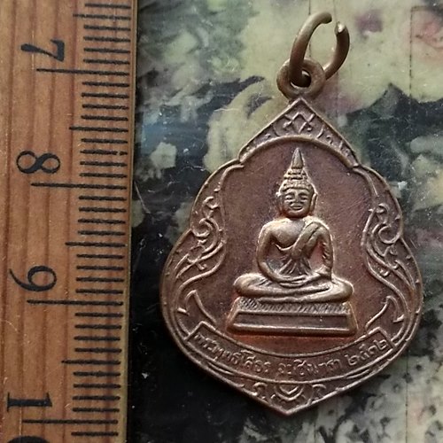 วัดใจเริ่ม 10 บาท กับ เหรียญพระพุทธโสธร ปี๒๕๓๒ …AM743 