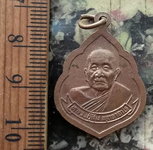 วัดใจเริ่ม 10 บาท กับ เหรียญพระพุทธโสธร ปี๒๕๓๒ …AM743 