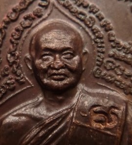 เหรียญมหายันต์หลวงพ่อสร้อย วัดเลียบราษฎร์บำรุง ปี 32หลวงปู่ส รวง ร่วมเสกเคาะเดียว