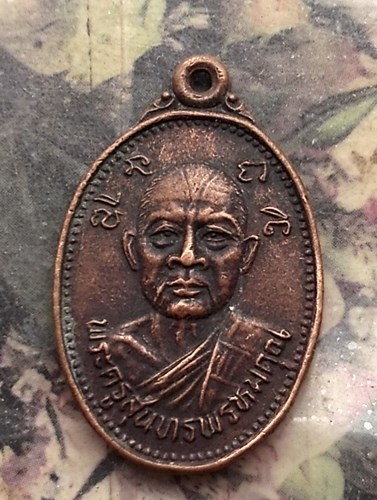 วัดใจเริ่ม 10 บาท กับ เหรียญพระครูสุนทรพรหมคุณ (ลพ.บุญช่วย)หลังลพ.ผาดำ วัดน้ำตกแม่กลาง ปี2535 อ.จอมท