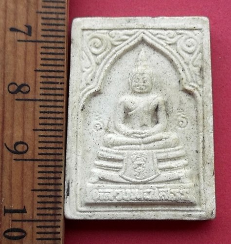 วัดใจเริ่ม 10 บาท กับ ผงหลวงพ่อพุทธโสธร …AN612