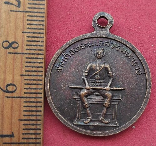 วัดใจเริ่ม 10 บาท กับ เหรียญพระพุทธ วัดท่างาม จ.พิษณุโลก …AM241