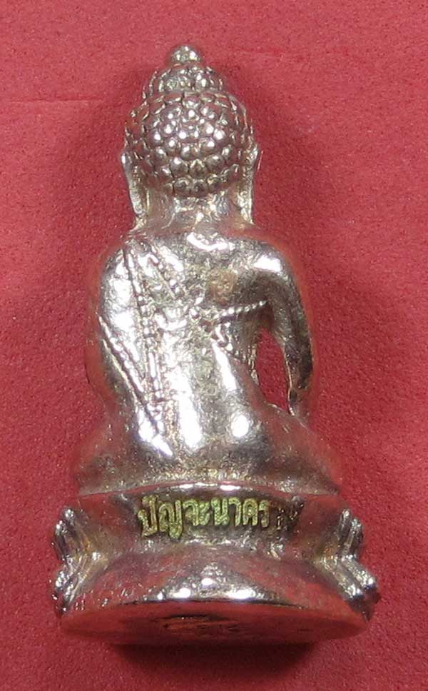 (พิมพ์เล็ก)กรรมการกะหลั่ยนาค พระกริ่งปัญจนาคราชวัดไทยเมืองบั้งไพพญานาค อ.โพนพิสัย จ.หนองคาย