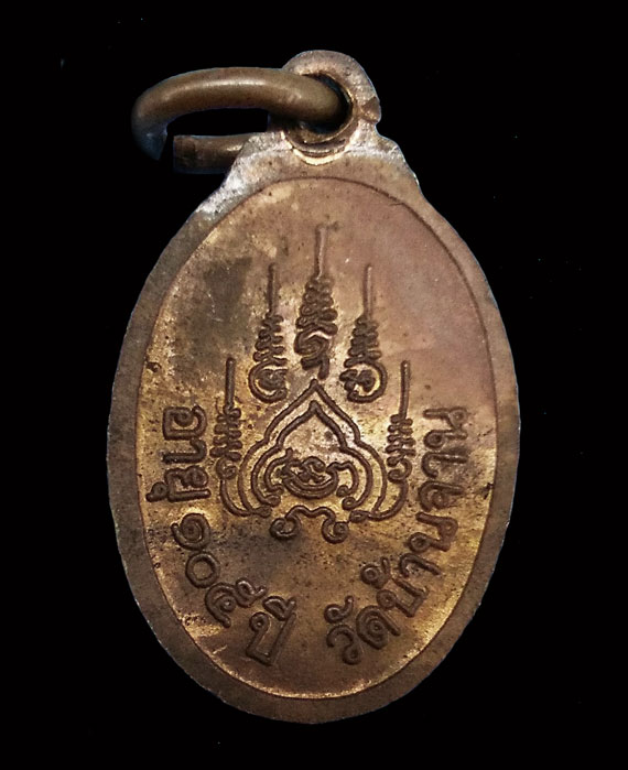 เคาะเดียว เหรียญเม็ดแตงหลวงปู่หมุน ฐิตสีโล พิธีเสาร์5บูชาครู ปี43 ผิวไฟแดงๆ 