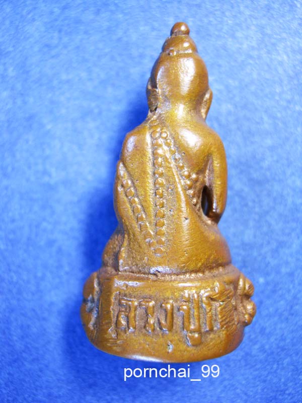 พระกริ่งหลวงปู่โต๊ะออกวัดใหม่่อัมพรปี 18 เคาะเดียว