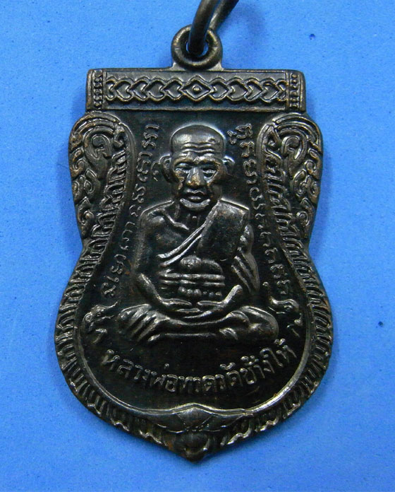 เหรียญเสมาหลวงปู่ทวด ปี 55