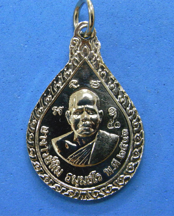 หยดน้ำหลวงปู่ทวด ปี 51