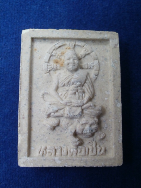 หลวงพ่อเปิ่น รุ่นเมตตาบารมี  ปี ๒๕๓๖(012)