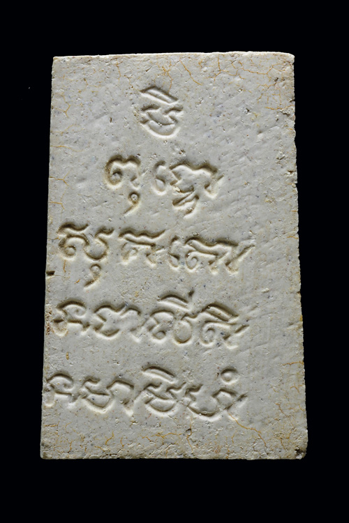 พระสมเด็จหลังยันต์ 5 แถว ลพ.กวย วัดโฆสิตตาราม