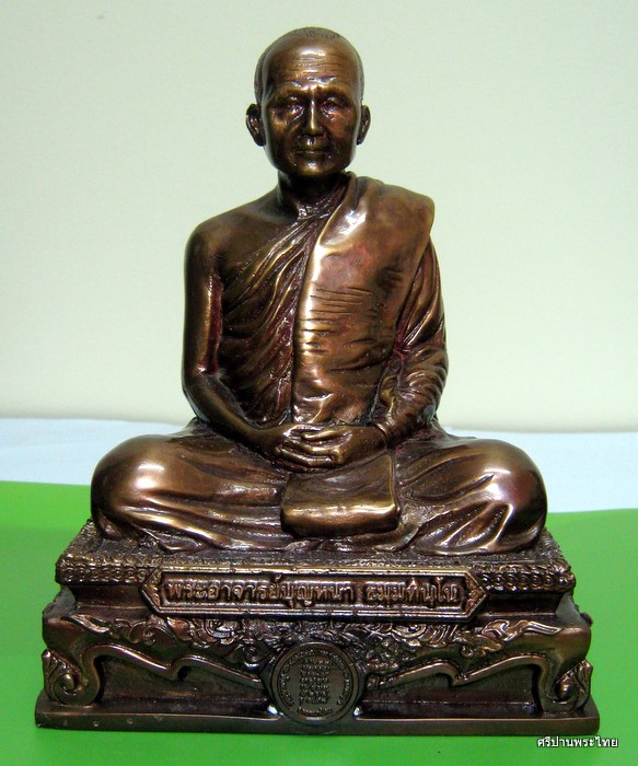 พระบูชารูปเหมือน หลวงตาบุญหนา ขนาด หน้าตัก ๕ นิ้ว