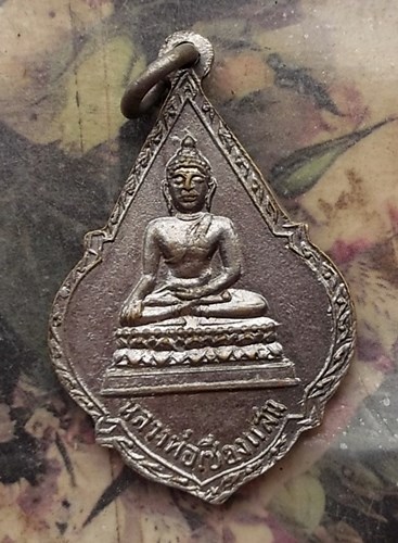 วัดใจเริ่ม 10 บาท กับ เหรียญหลวงปู่ธัมมา พิทักษา วัดใหม่ยายมอญ หลัง หลวงพ่อเชียงแสน .…AQ35