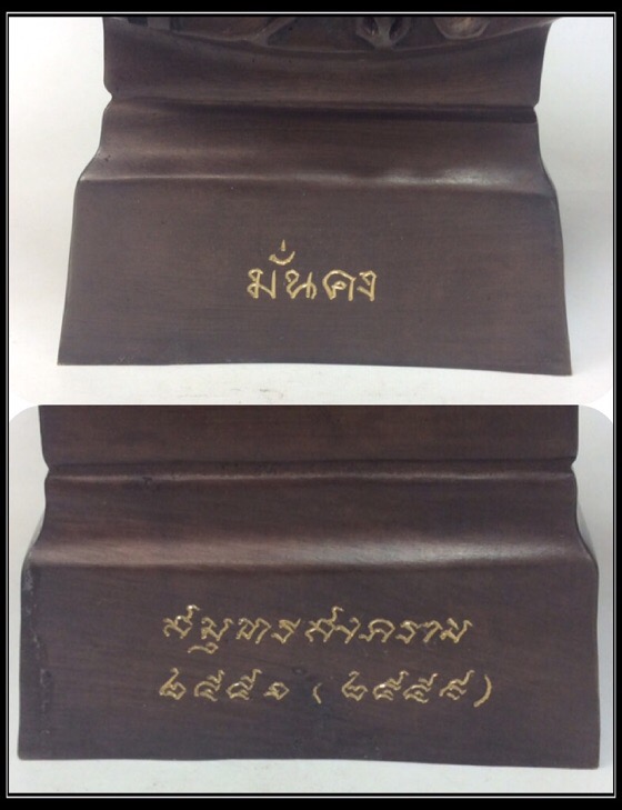 กรมหลวงชุมพรฯ รุ่นมั่นคง ศาลกรมหลวงชุมพรฯ สมุทรสงคราม ขนาดบูชา สูง15นิ้ว เนื้อโลหะผสม