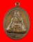 เหรียญเจริญพรล่าง หลวงปู่หงษ์ พรหมปัญโญ หลังยันต์เกราะเพชร์ ต๊อกโค๊ต ปี 56 สวยเดิม