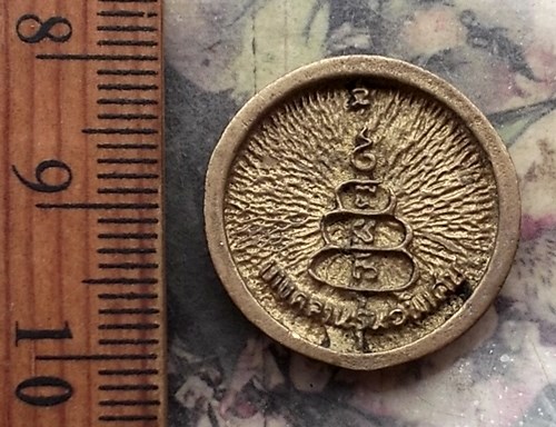 วัดใจเริ่ม 10 บาท กับ เหรียญหลวงพ่อเงิน  .…AQ45