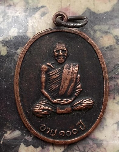 วัดใจเริ่ม 10 บาท กับ เหรียญหลวงปู่คำมี วัดถ้ำคูหาสวรรค์ จ.ลพบุรี .…AQ56