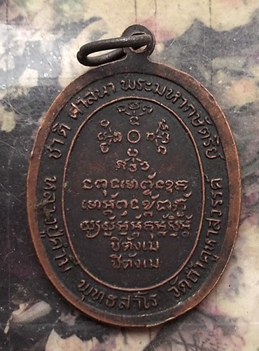 วัดใจเริ่ม 10 บาท กับ เหรียญหลวงปู่คำมี วัดถ้ำคูหาสวรรค์ จ.ลพบุรี .…AQ56