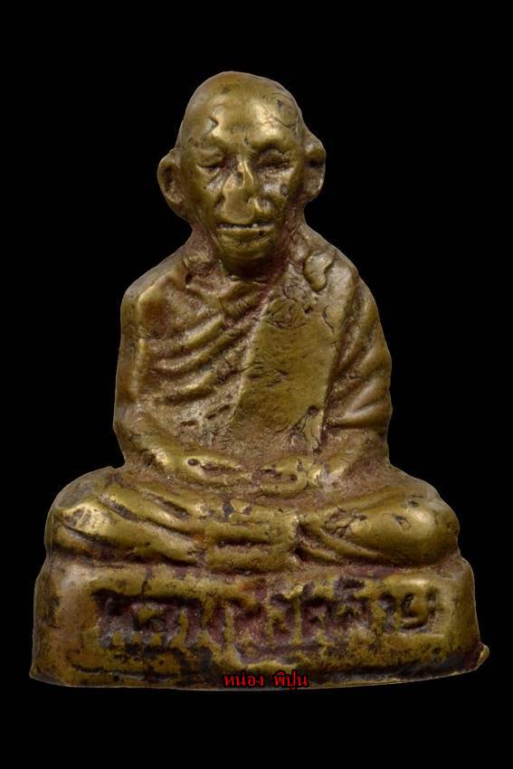 หล่อเล็กพ่อท่านคล้าย วัดสวนขัน ปี 2505 นิยม กริ่งดัง