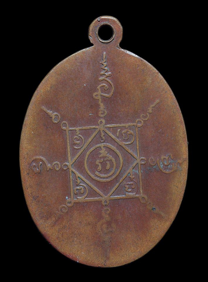 เหรียญพ่อท่านคล้าย วัดสวนขัน พิมพ์ ค โค้ง วงเดือน น่ารัก