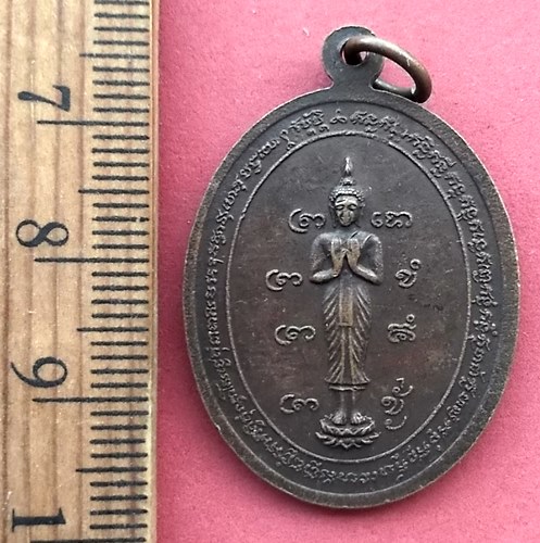 วัดใจเริ่ม 10 บาท กับ เหรียญพระครูศรีพนาภิรมย์ (ปลั่ง) หลังพระประจำวันจันทร์ วัดอรัญญไพรศรี จ.ปราจีน