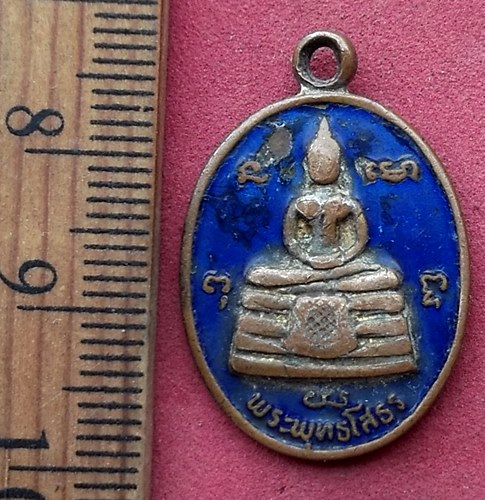 วัดใจเริ่ม 10 บาท กับ เหรียญหลวงพ่อพุทธโสธร ....AN288