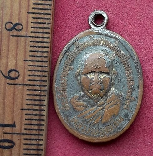 วัดใจเริ่ม 10 บาท กับ เหรียญหลวงพ่อพุทธโสธร ....AN288