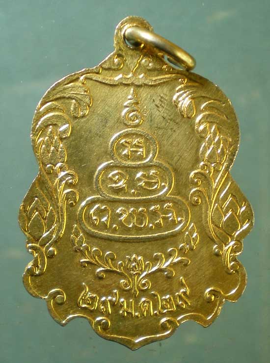 เหรียญเจ้าคุณนร ปี29