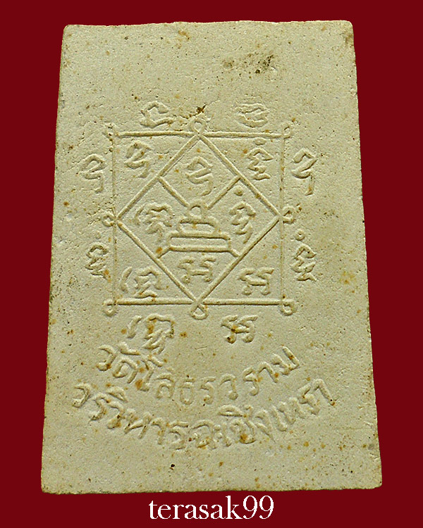 พระพุทธโสธร ปี 2510 พระเนื้อผง พิมพ์"อุ"ใหญ่ สวยๆ